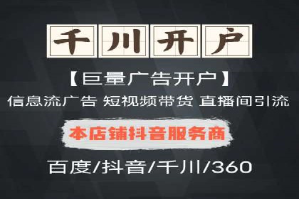 百度竞价开户全流程，让你轻松上手广告投放